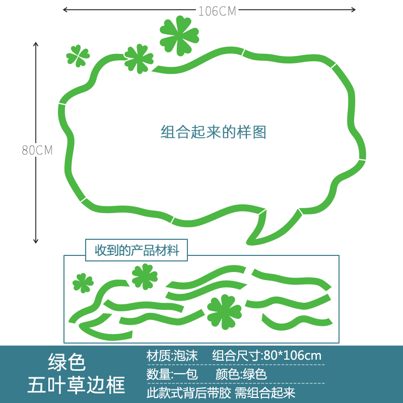 简约边框黑板报装饰墙贴纸中小学教室布置材料幼儿园墙面环创围边 - 图1