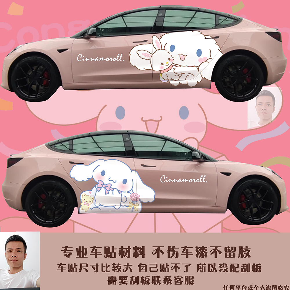 特斯拉Model 3车贴星之卡比Modely玉桂狗 KT猫叮当猫车门贴毛豆3