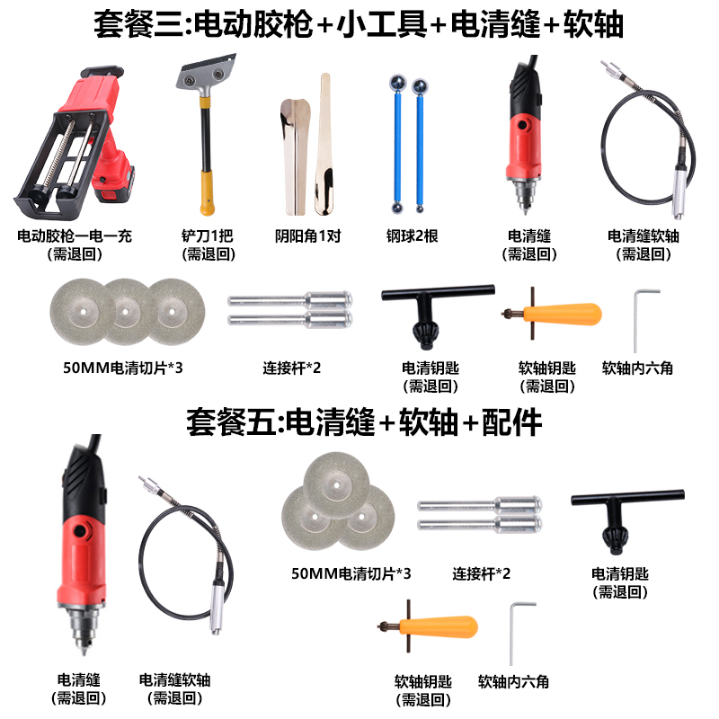 出租赁全自动双管电动胶枪美缝施工工具勾缝剂打胶机瓷砖清缝套装 - 图2