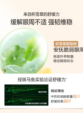 欧诗漫珍珠胶原淡纹眼膜保湿舒缓细纹眼纹紧致抗皱官方旗舰正品女