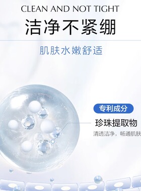 欧诗漫珍珠白净透洗面奶泡沫绵密不紧绷清洁补水保湿官方旗舰正品