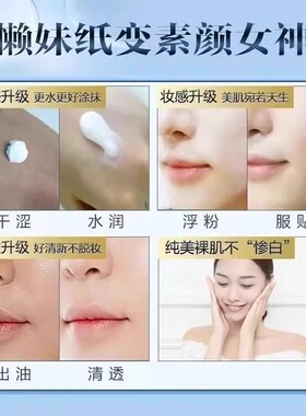 欧诗漫珍珠幻亮水光素颜霜遮瑕提亮肤色懒人素颜霜官方旗舰店正品
