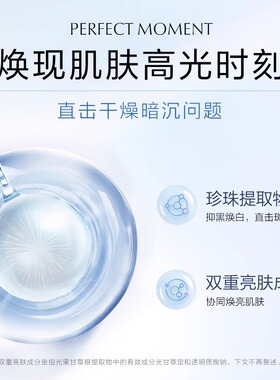 欧诗漫珍珠白净透润白保湿乳补水保湿美白淡斑护肤官方旗舰店正品