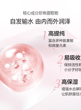 欧诗漫珍珠营养透润爽肤水补水保湿女化妆护肤官方旗舰店正品
