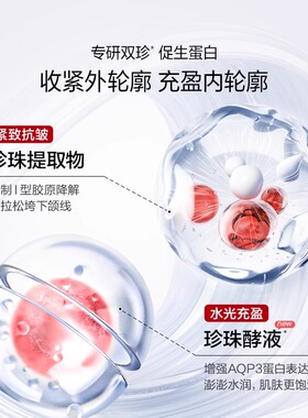 欧诗漫紧致奢颜水乳套装抗皱提拉保湿送妈妈护肤品官方旗舰店正品