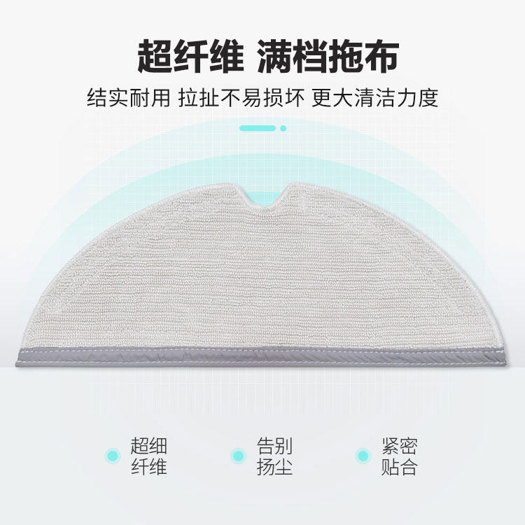 适配小米石头扫地机器人拖布S50 T6 T7 T7pro一次性抹布支架配件,淘宝优惠券,粉丝福利购,淘宝优惠卷