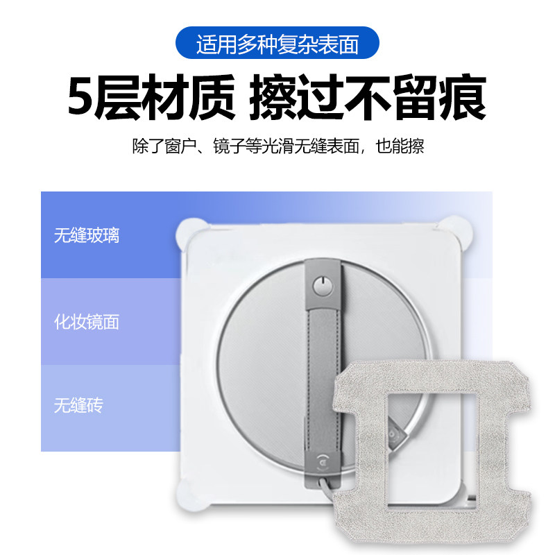适配科沃斯擦窗机器人W1/W1S/W2SPro/MINI配件拖布抹布窗宝清洁液,淘宝优惠券,粉丝福利购,淘宝优惠卷