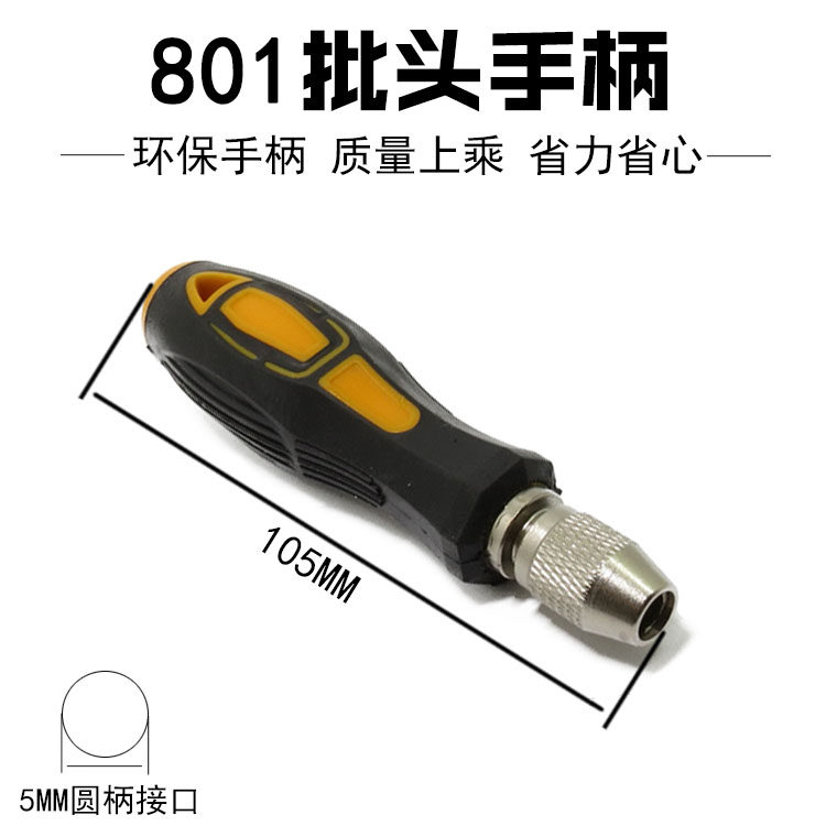 尼高1/4螺丝刀手柄起子风批头手柄把手接杆棘轮扳手十字一字连接,淘宝优惠券,粉丝福利购,淘宝优惠卷