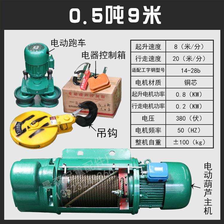 电动葫芦0.5吨380V1吨2吨3吨5吨钢丝绳电动葫芦吊机葫芦CD1型,淘宝优惠券,粉丝福利购,淘宝优惠卷