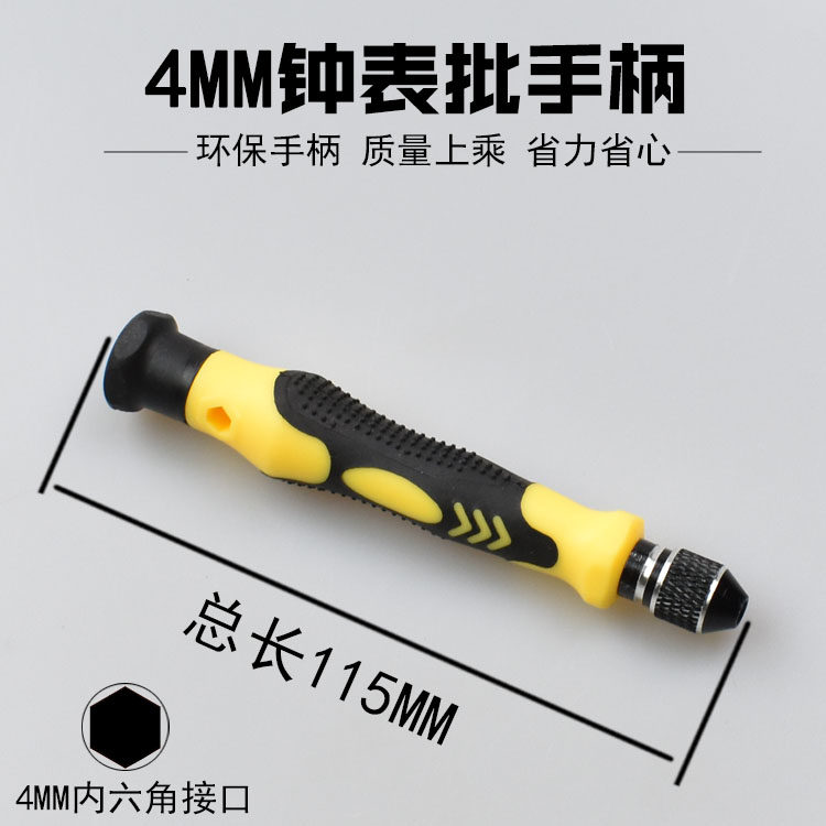 尼高1/4螺丝刀手柄起子风批头手柄把手接杆棘轮扳手十字一字连接,淘宝优惠券,粉丝福利购,淘宝优惠卷