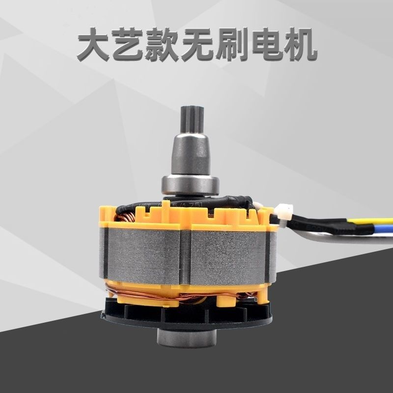 电动扳手通用配件无刷电机总成转子定子控制板开关整套2106通用,淘宝优惠券,粉丝福利购,淘宝优惠卷
