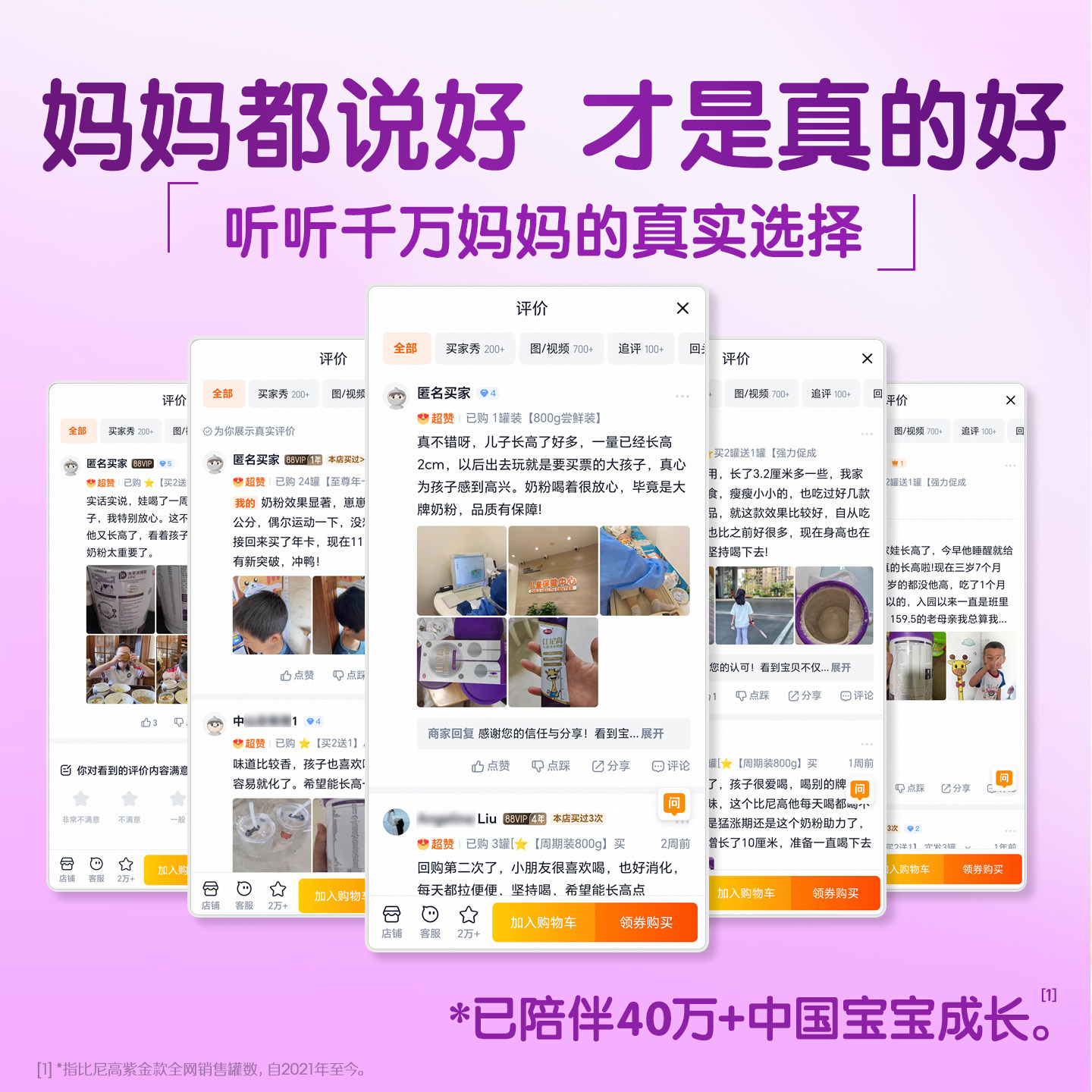 南山比尼高A2学生儿童成长奶粉助力高个子3-15岁赖氨酸青少年奶粉,淘宝优惠券,粉丝福利购,淘宝优惠卷