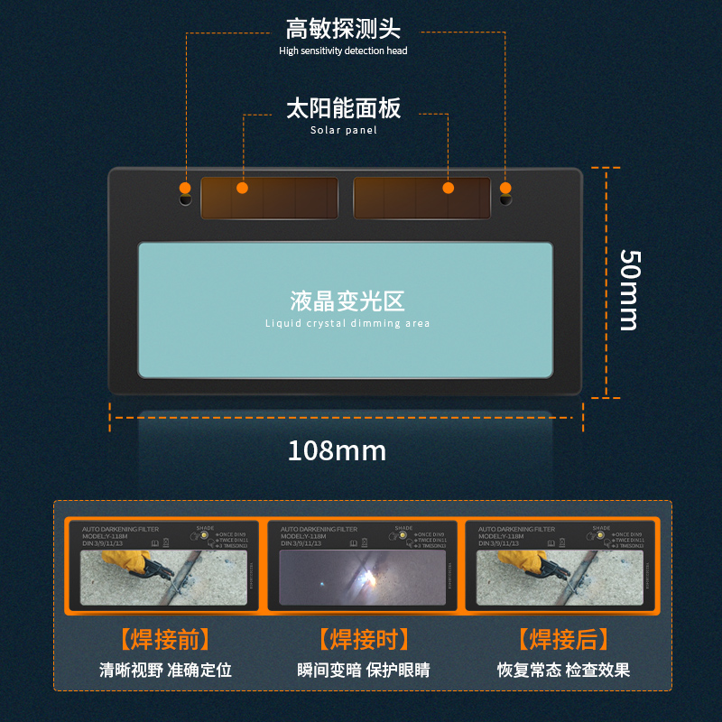 可调正品自动电焊变光镜片太阳能液晶烧焊工面罩电焊帽氩弧焊接