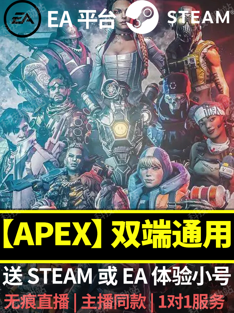 APEX魔法AI成品号Apex英雄EA原力Origin账号Steam小号【送教程】-图2