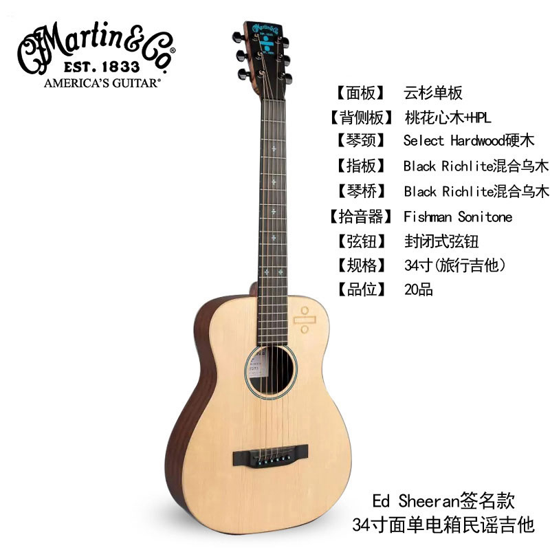 Martin马丁全单DJR10/SHEERAN/LX1RE/LXK2/GBPC电箱左手民谣吉他 - 图2