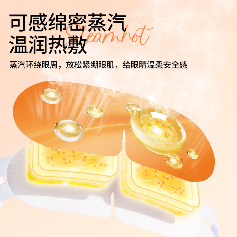 【天天特卖】海昌蒸汽眼罩缓解疲劳睡眠遮光透气发热眼贴热敷10片
