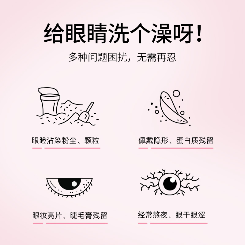 【旅行/家用】海昌洗眼液清洁眼部护理液清洗眼睛水缓解眼疲劳