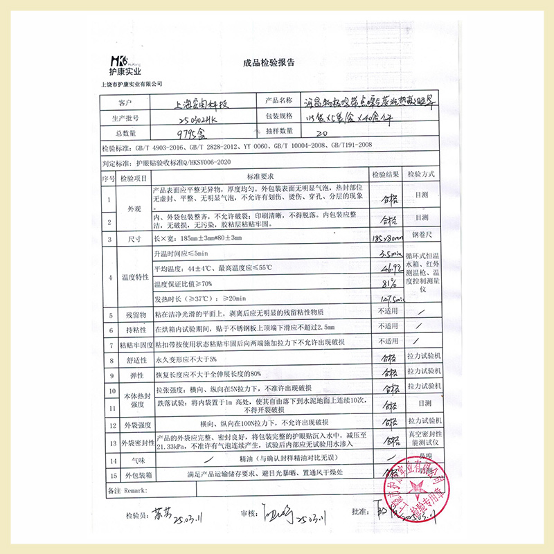 【百亿补贴】海昌蒸汽眼罩上班族学生护眼热敷眼罩缓解疲劳10片