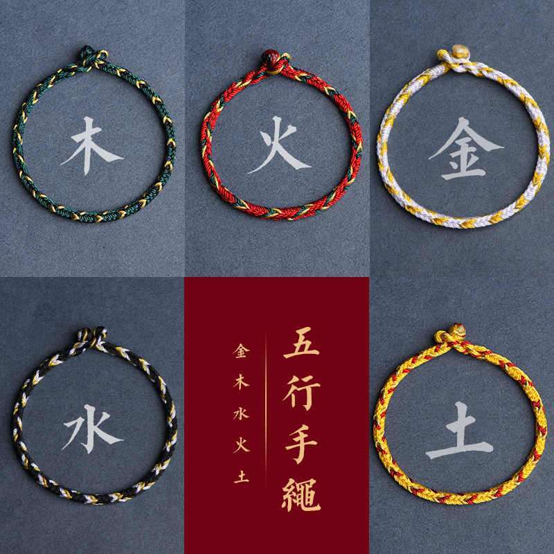 金木水火土五行 新人首单立减十元 22年10月 淘宝海外