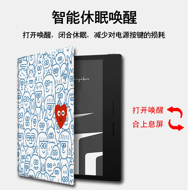 适用文石leaf5小白马磁吸BOOX电子书爱心涂鸦poke6s保护套tab8c壳 - 图2