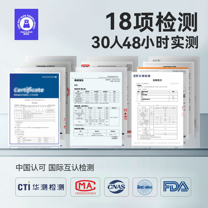 【10包】嘟咔熊婴幼儿家用手口屁湿巾 嘟咔熊湿巾