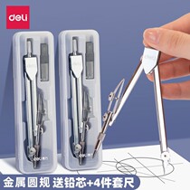Special metal compasses for primary school students 6th grade Stainless Steel Children Professional Examination High School Ruler 2b Teachers Recommend Big Diameter Sleeve Ruler Cartography Drawing Tool Industry Class