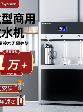 发顺丰包安装丨荣事达商用饮水机