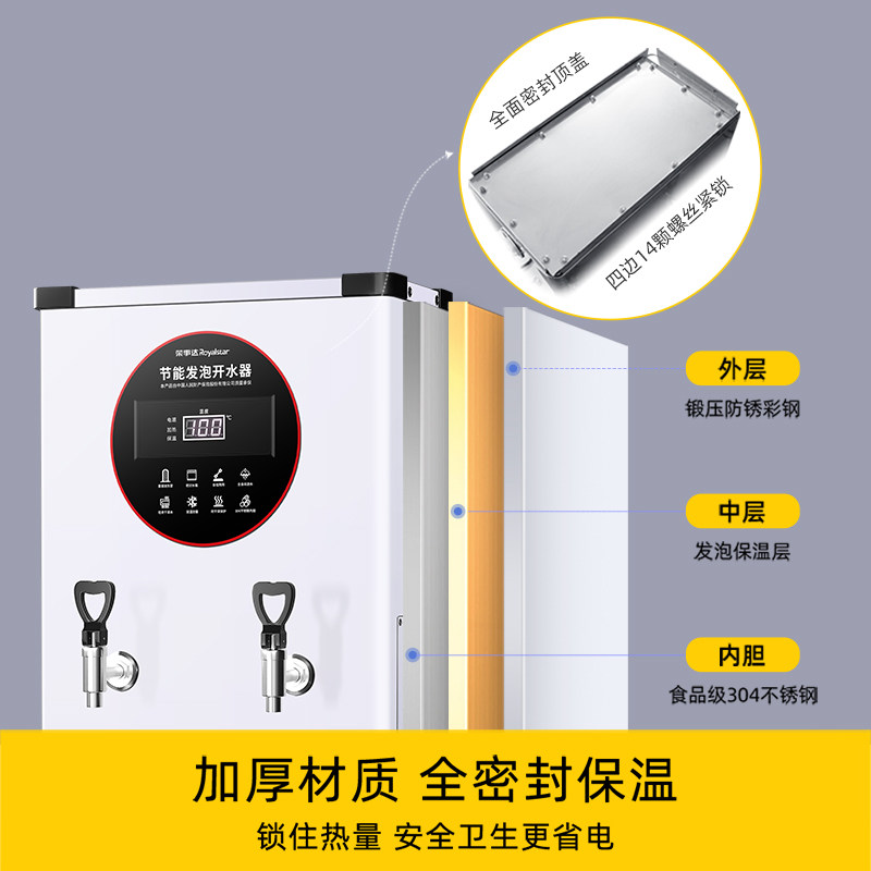 荣事达商用挂墙壁挂开水器电热全自动开水机足浴饭店工业烧水器炉,淘宝优惠券,粉丝福利购,淘宝优惠卷