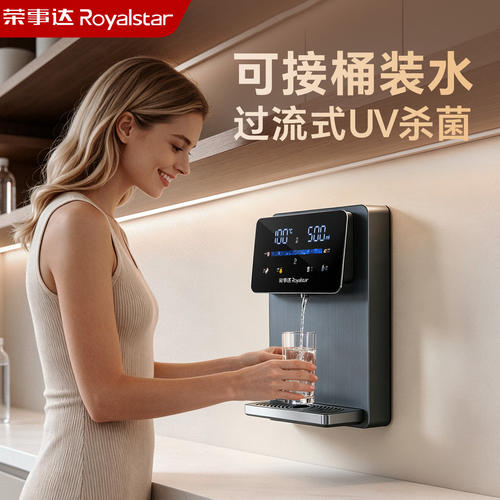荣事达管线机壁挂式家用接桶装水自吸式即热挂墙饮水机无水箱直饮 - 图2