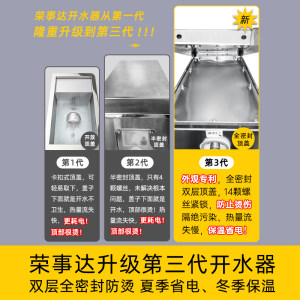 荣事达电热开水机全自动商用开水器工厂热水器饮水桶饭店烧水箱炉