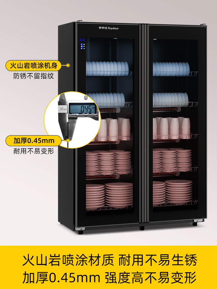 荣事达消毒柜商用紫外线烘干碗筷机 荣事达盛和商用消毒柜