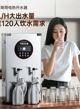 荣事达商用开水器顺丰包邮送滤芯