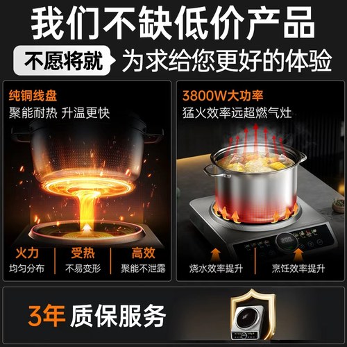 荣事达商用电磁炉3500W大功率5000W饭店凹面电磁电锅电灶台电炒炉 - 图3