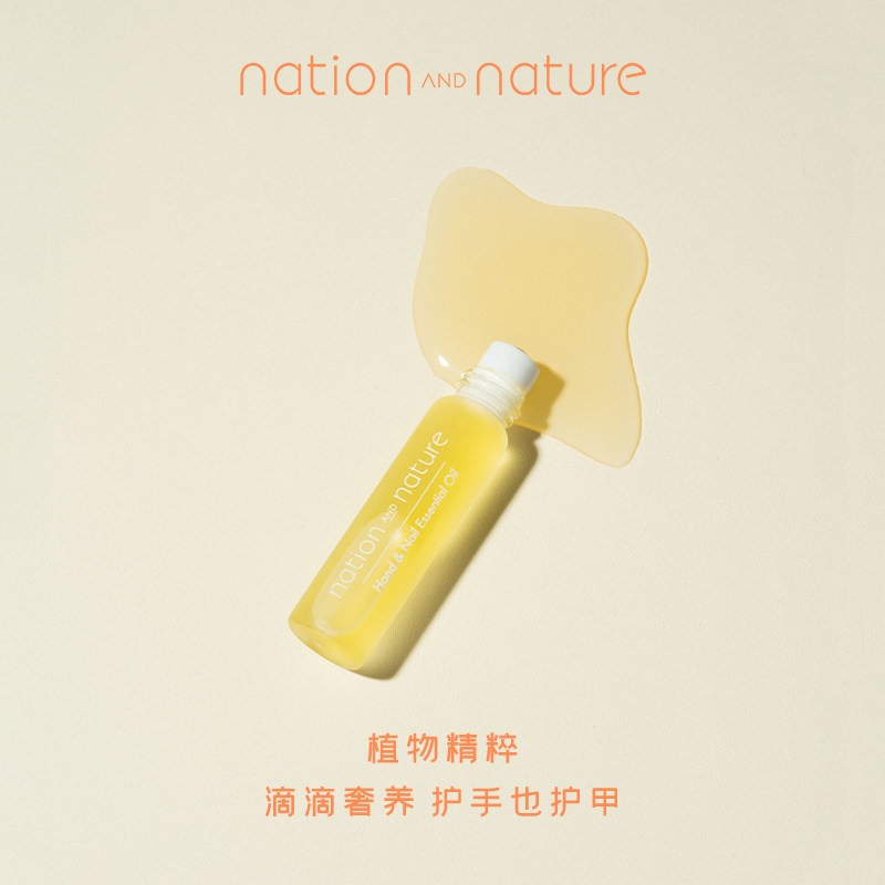 【周雨彤同款】nn自然无界滋润护手霜 nationANDnature护手霜