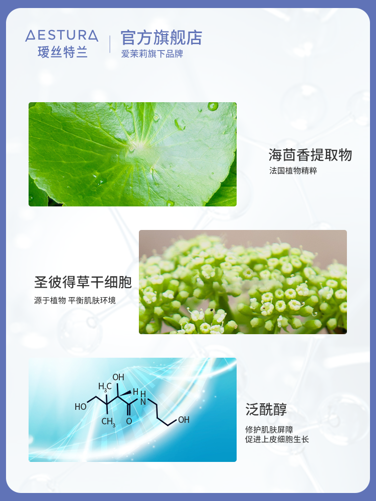 aestura瑷丝特兰双重爱茉莉面霜 AESTURA瑷丝特兰海外旗舰乳液/面霜