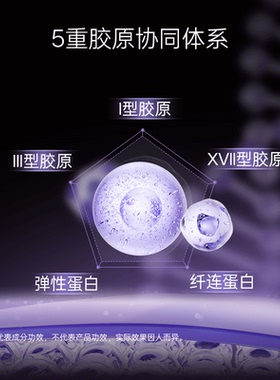 麻元素重组胶原蛋白次抛抗皱紧致舒缓保湿肌肤精华液