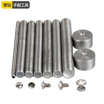 diy insert drilling rivet matched hand beating die drilling nail tool pipe drilling nail matching mounting tool A drilling mould customisation