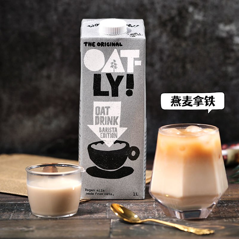 【整箱】Oatly燕麦奶植物奶咖啡大师燕麦奶原味醇香燕麦露-图1