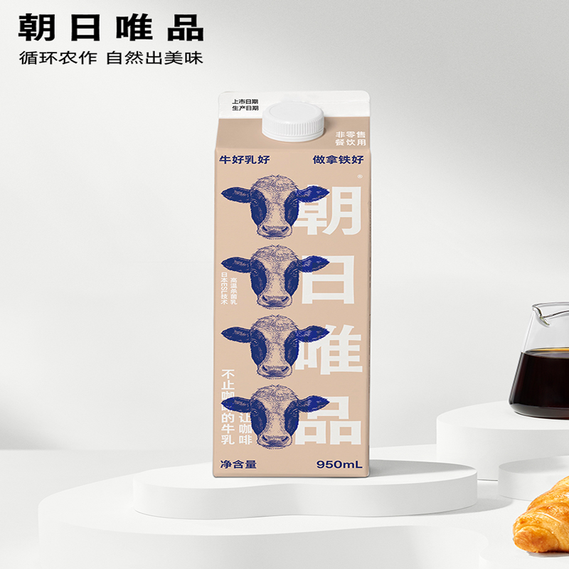 【950ml】朝日唯品生牛乳咖啡专享餐饮商业冷藏鲜牛奶鲜牛乳顺丰
