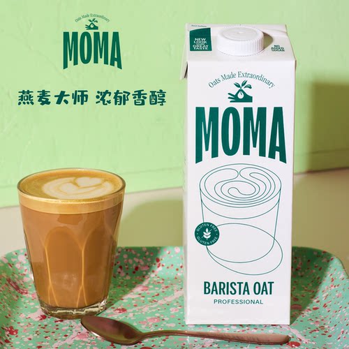 【1L】MOMA咖啡大师燕麦奶莫玛燕麦奶英国进口植物奶燕麦饮燕麦奶 - 图0