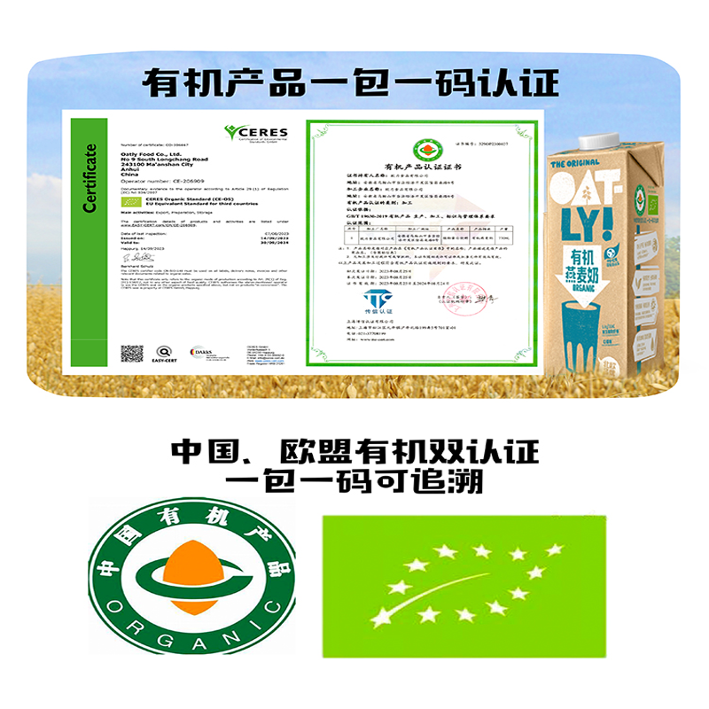 【新品有机】OATLY燕麦清香有机燕麦奶0蔗糖早餐奶咖啡大师燕麦奶 - 图3