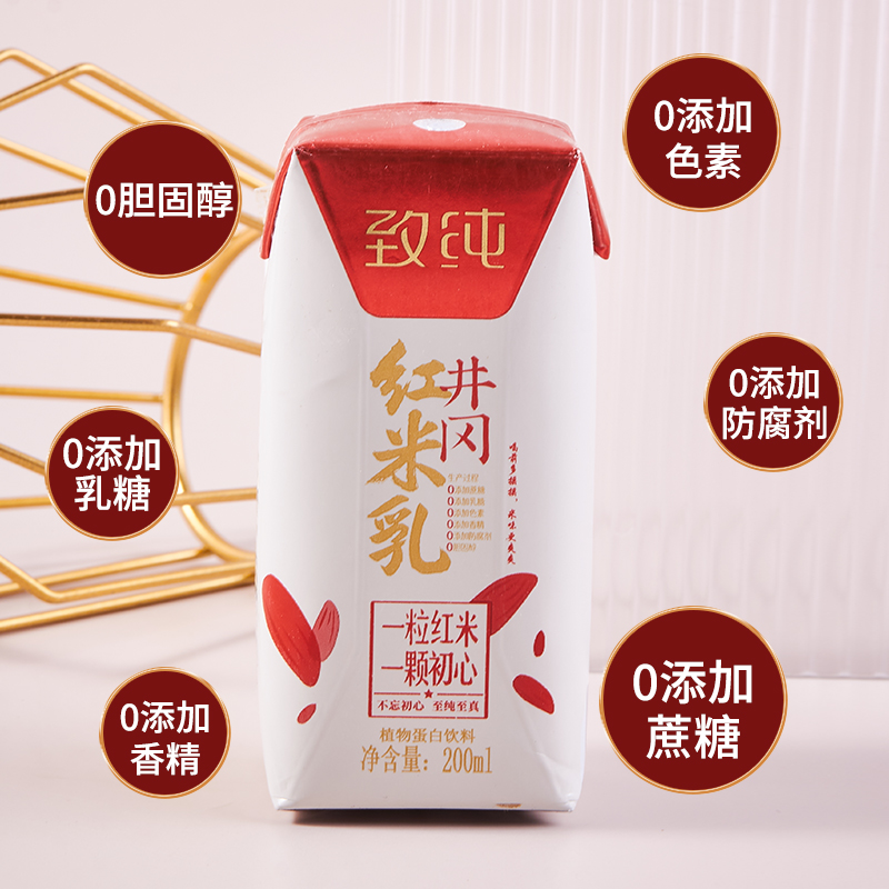 【200ml*12盒】致纯米奶井冈红米乳米奶素食植物蛋白饮0乳糖米奶 - 图0