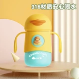 Детский стакан со стаканом для младенца из нержавеющей стали