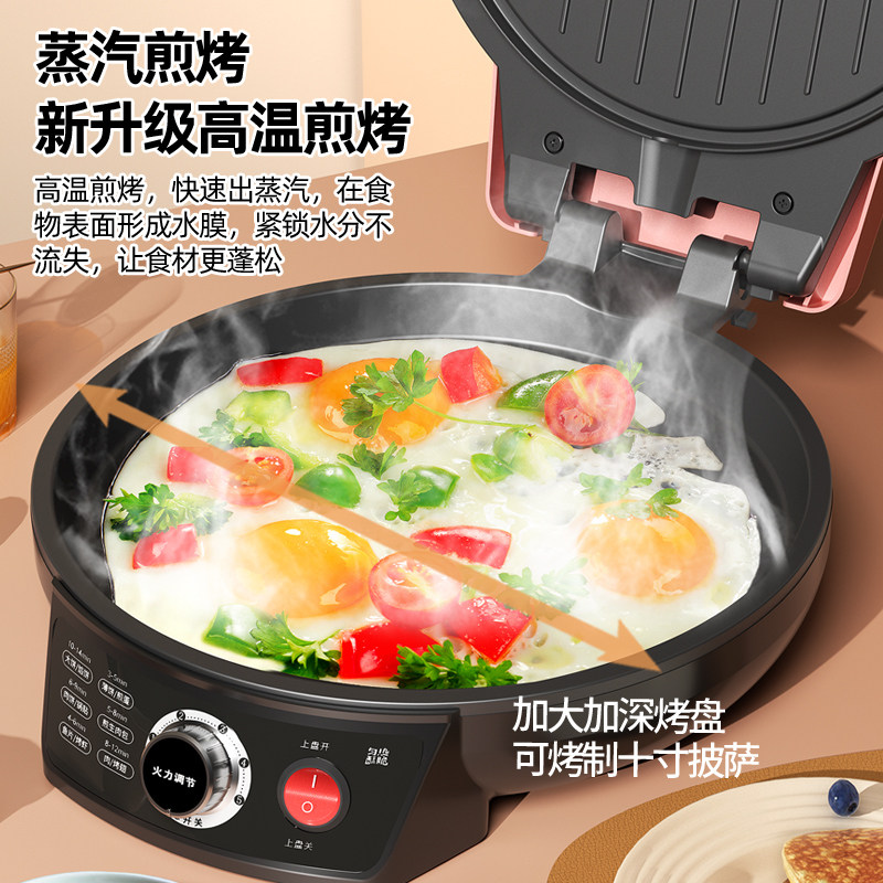  长虹思彤电饼铛/可丽饼机/薄饼机