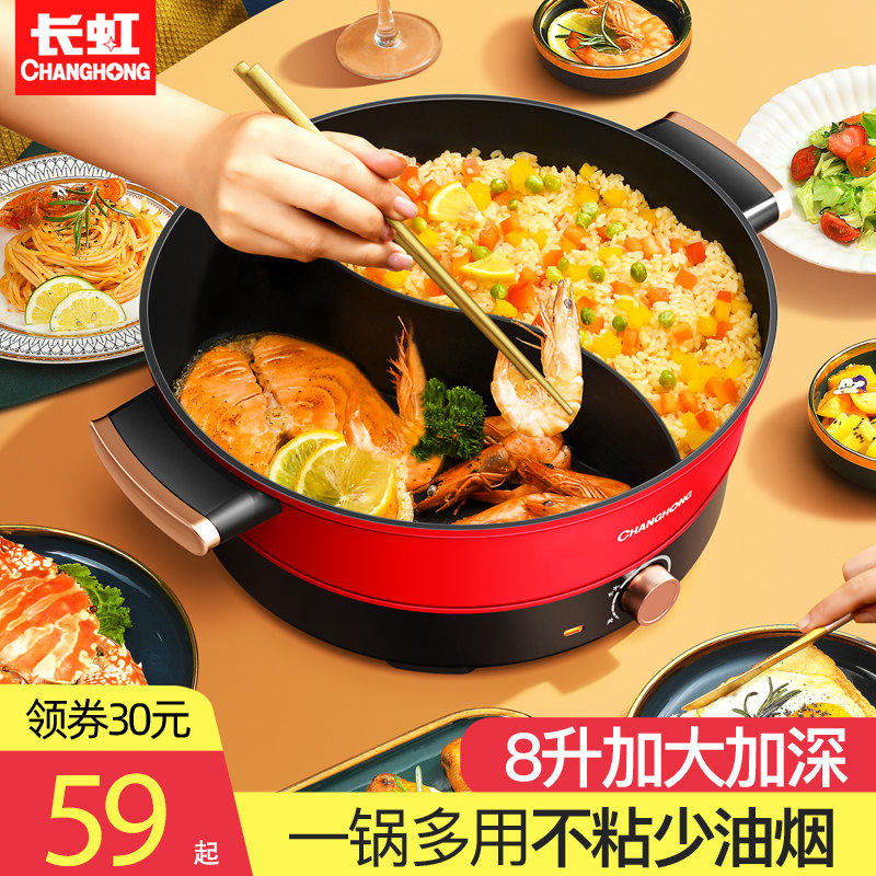 长虹鸳鸯电火火锅锅家用插电电煮锅 长虹思彤电热/火锅