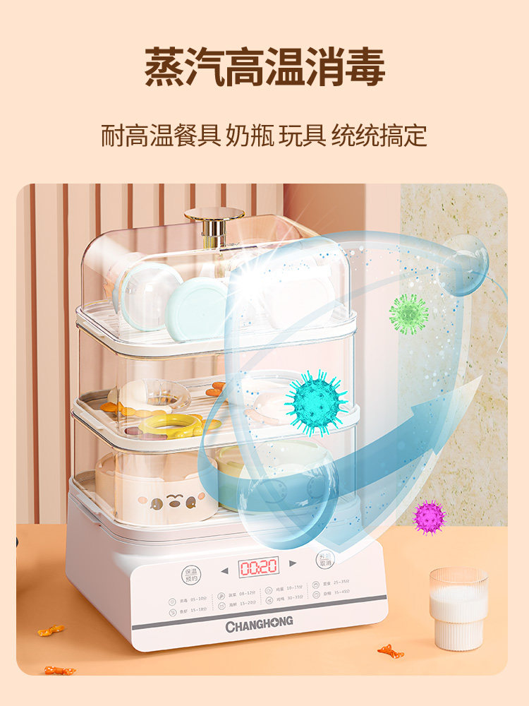  长虹思彤电蒸锅/台式电蒸箱/肠粉机