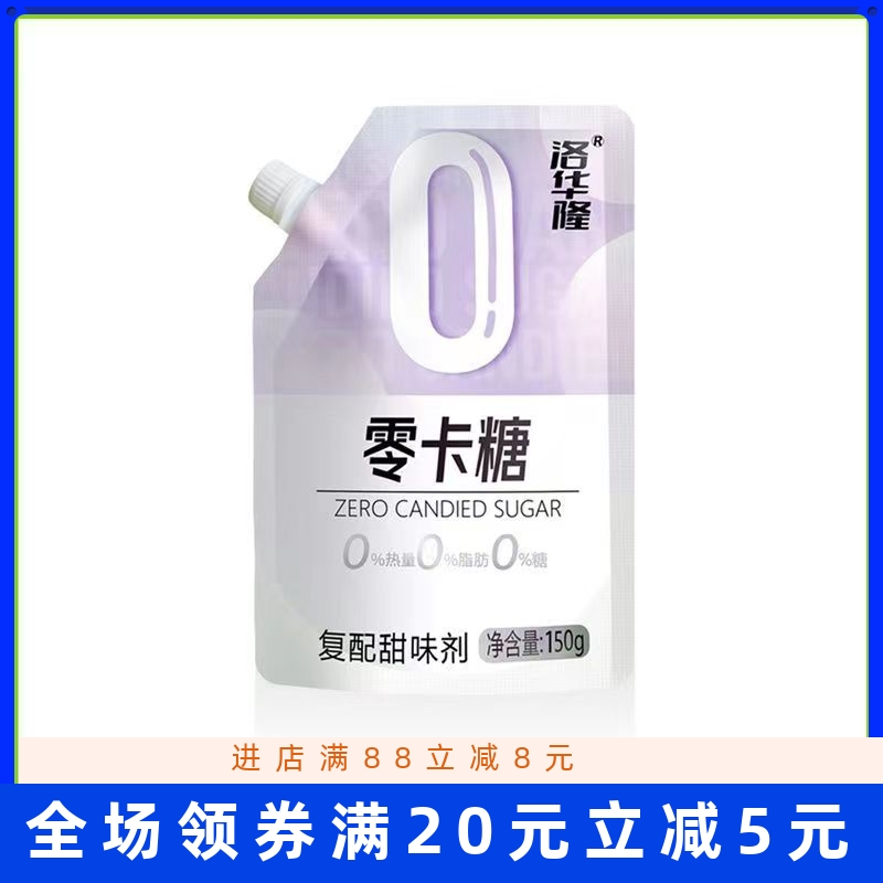 木糖醇零卡糖赤藓糖醇代糖甜菊糖0卡糖代替无糖0脂糖尿病食品烘焙-图3