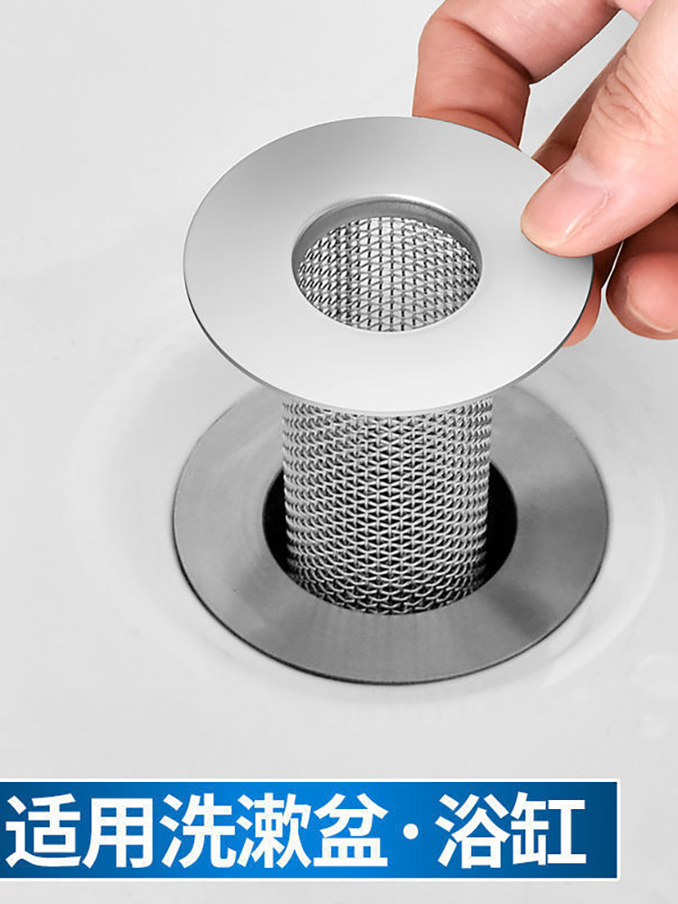卫生间不锈钢地漏网面盆下水管道洗手池脸盆防堵虫网罩器过滤器