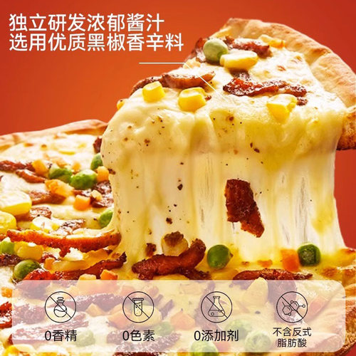 汉帝披萨芝士加热即食培根烤肉烤鸡半成品牛肉比萨饼烘焙pizza6盒 - 图1