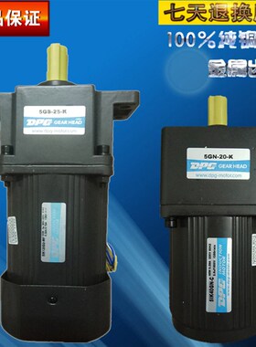 DPG东邦定速马达15/25/40/60/90/120W/180/250W齿轮减速电机220V